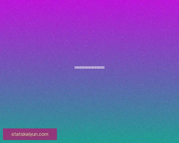 世界杯竞猜网站推荐助你精准预测赛事赢大奖