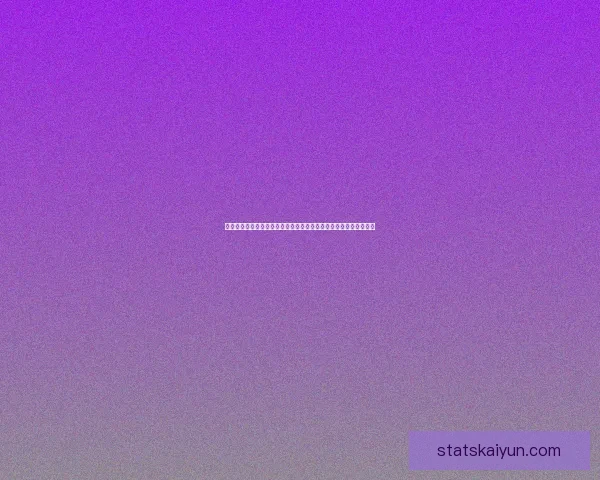 世界杯竞猜赔率网站深度解析与实战指南助你把握赛场数据投注技巧