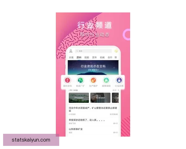 开云体育APP打造全新智能体育娱乐体验引领全球赛事互动新潮流